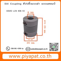 OD 20 L25 ID8-10 รูปโชว์2